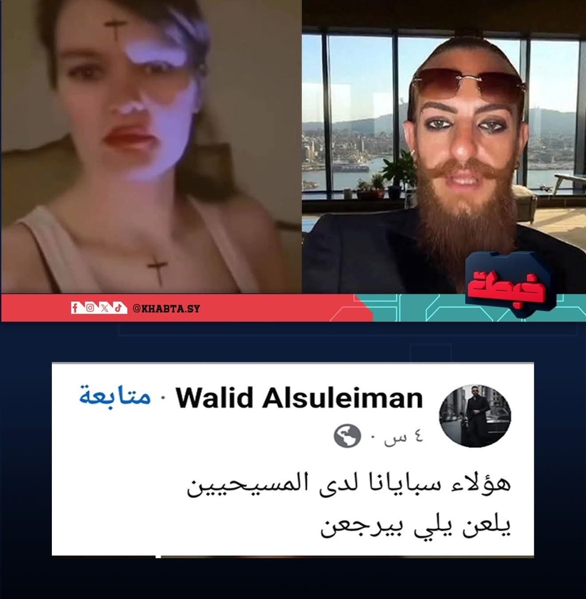Elie🇸🇾✝️☦️ tweet media