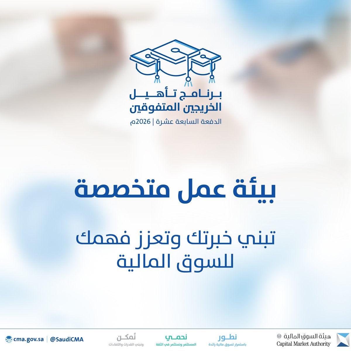 هيئة السوق المالية tweet media
