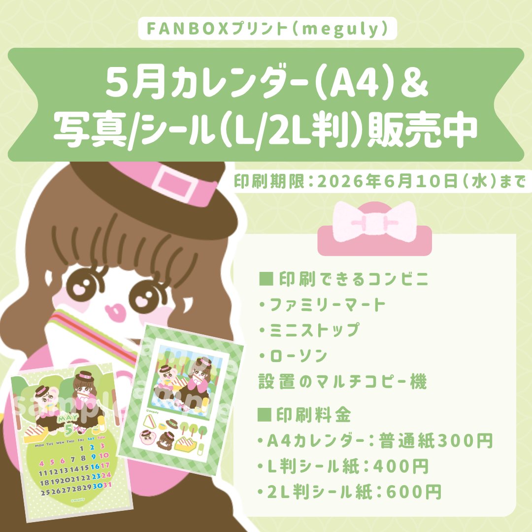 meguly🎀りぼんぱ～ら～ tweet media