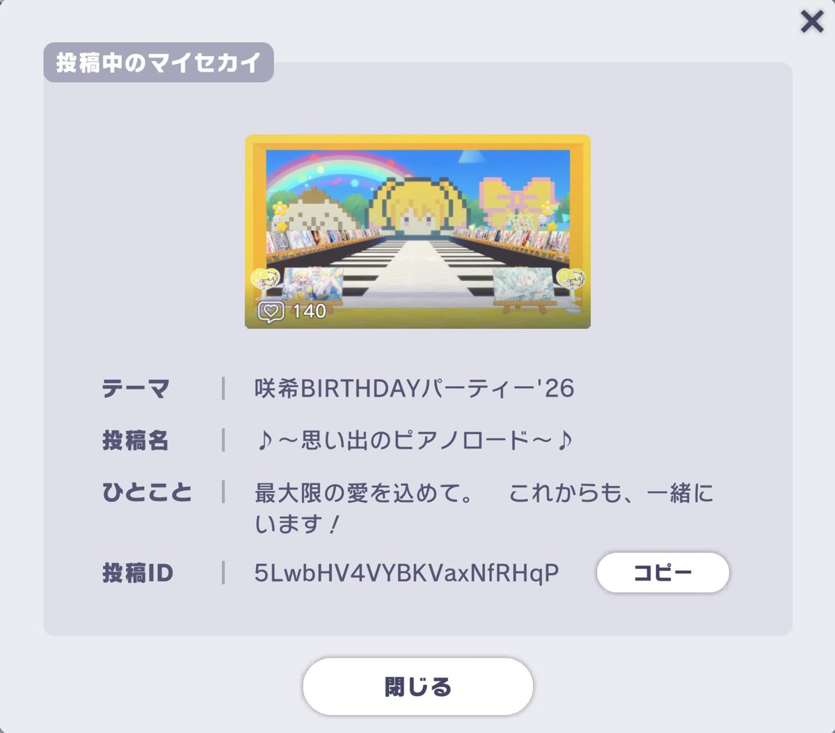 咲茄 🎹百景投稿中! tweet media