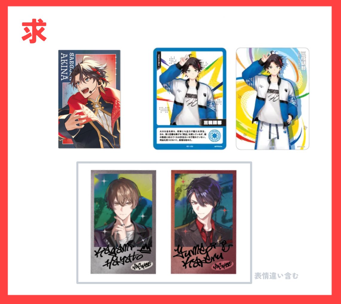 _mixnuts3's tweet photo. 【交換・譲渡】にじさんじフェス にじフェス 2026 コレクションカード コレカ Eパック

譲） 画像1〜3枚目

求） 画像4枚目 もしくは 定価+送料

・現地手渡し（14日/17日）＞郵送
・求記載のものであれば、異種でも交換可能

柔軟に対応いたしますので、お気軽にお声掛けください。 https://t.co/QqNJ46dsCN