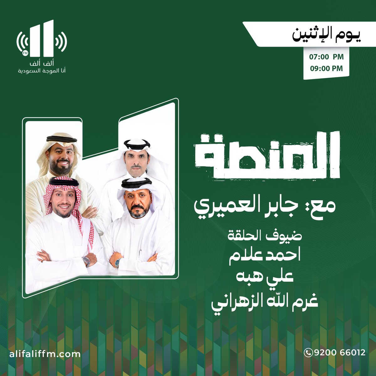 إذاعة ألف ألف tweet media