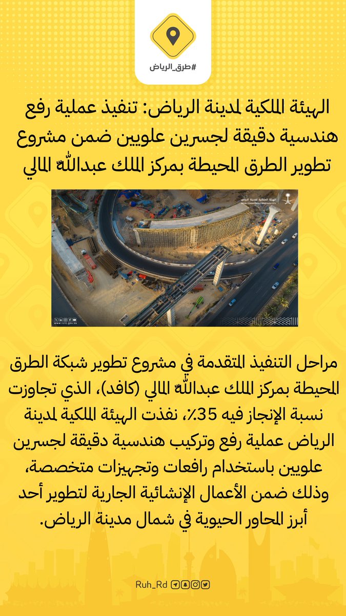 طرق الرياض tweet media