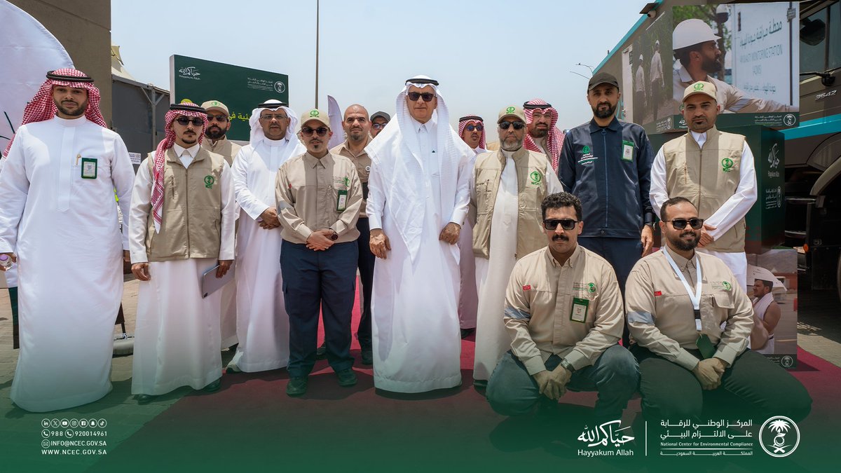 ncecksa's tweet photo. As part of the environmental preparations for the #Hajj_1447 season, @AlfadleyA reviewed the operational readiness of @ncecksa and the technologies supporting environmental monitoring, reflecting the sector’s preparedness to serve pilgrims. https://t.co/2iVtjkVyEO