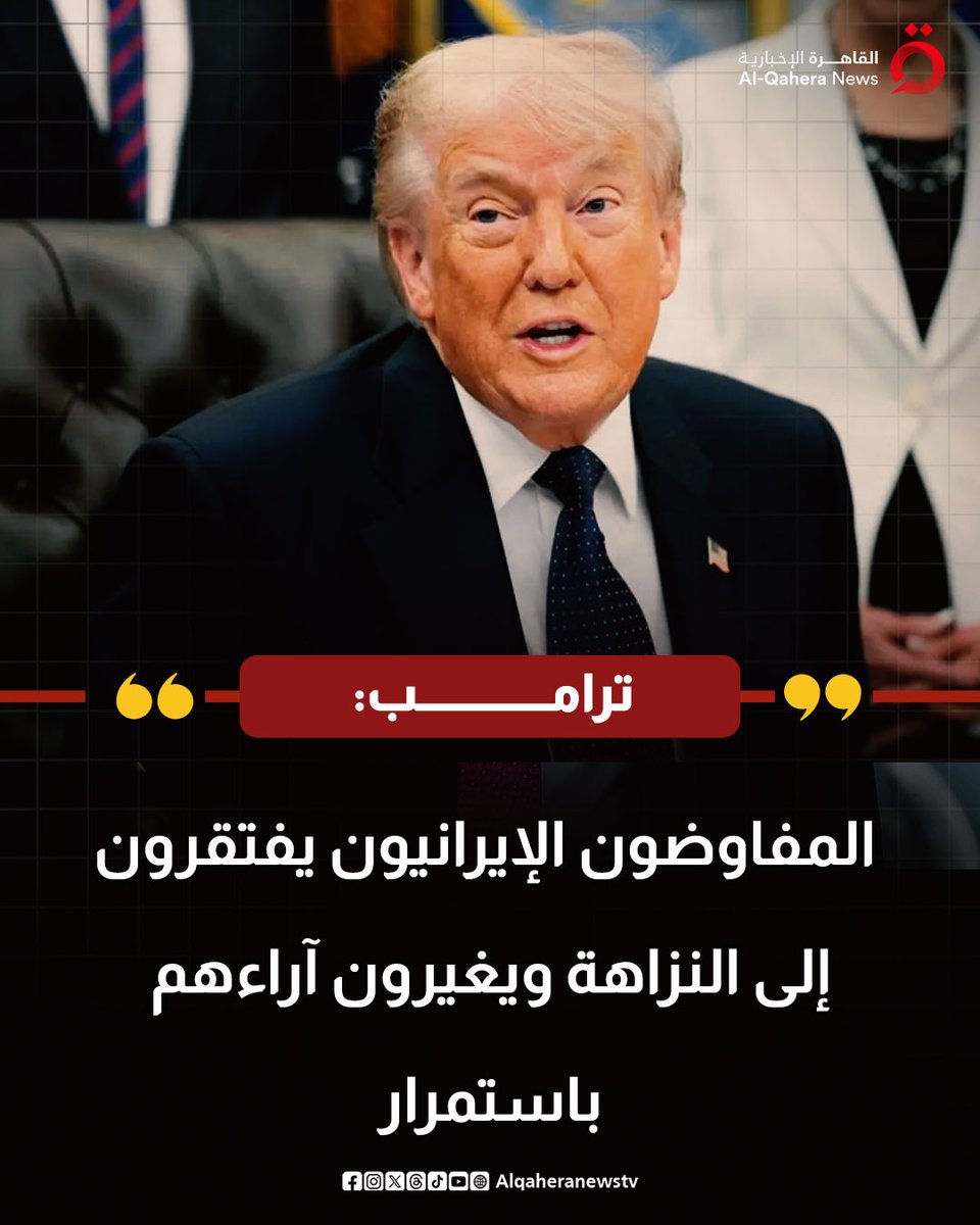 القاهرة الإخبارية - AlQahera News tweet media