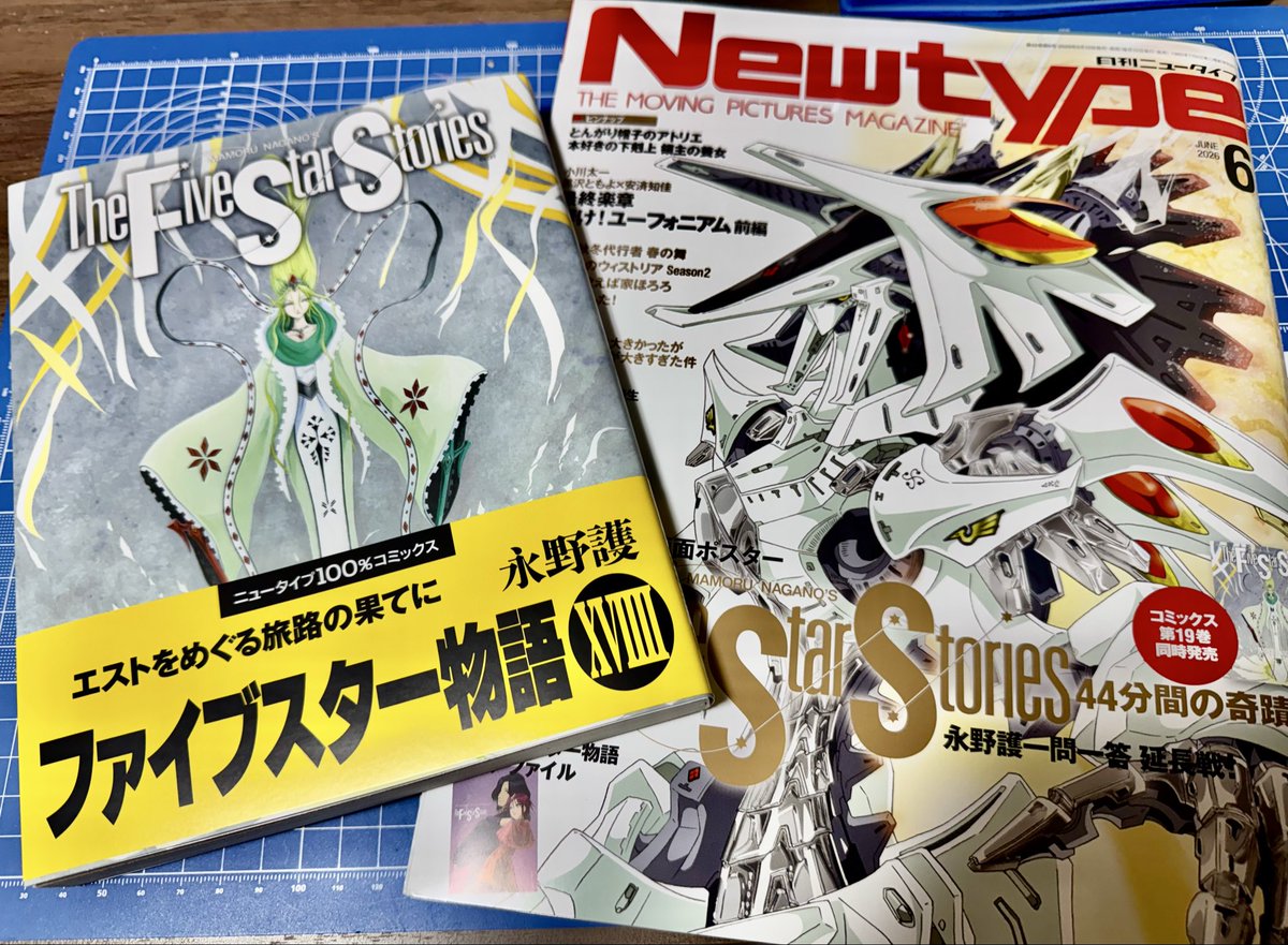 年末年始値下げ！　ベータテープ　ファイブスターストーリーズ ファイブ・スター