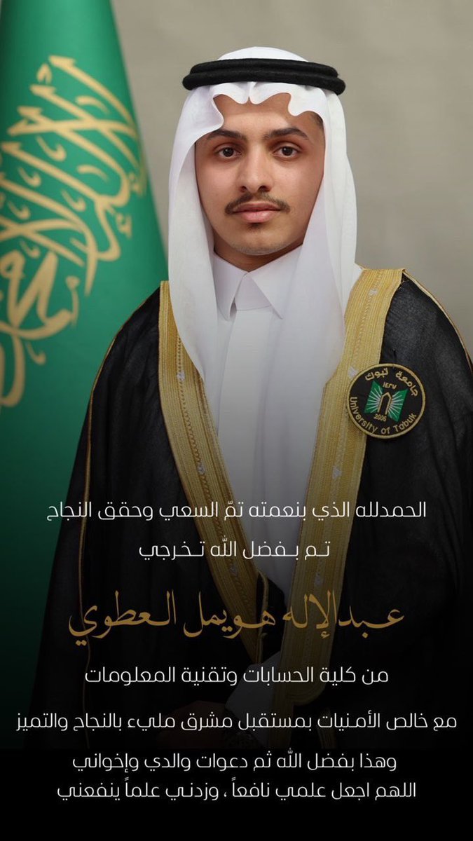 عبد الاله | 🎓 CyberGraduate💛 tweet media