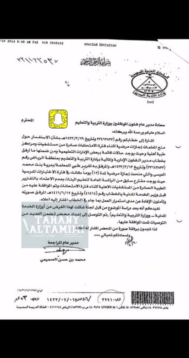 تهاني التميمي tweet media