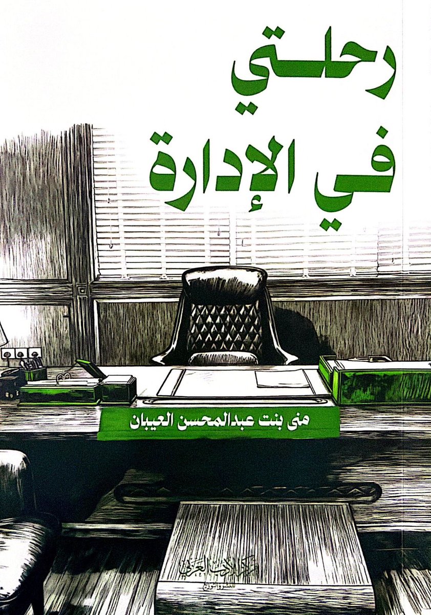 2020Rawiah's tweet photo. #رؤيا2030 #تدريب https://t.co/yB1UYWLa2p
