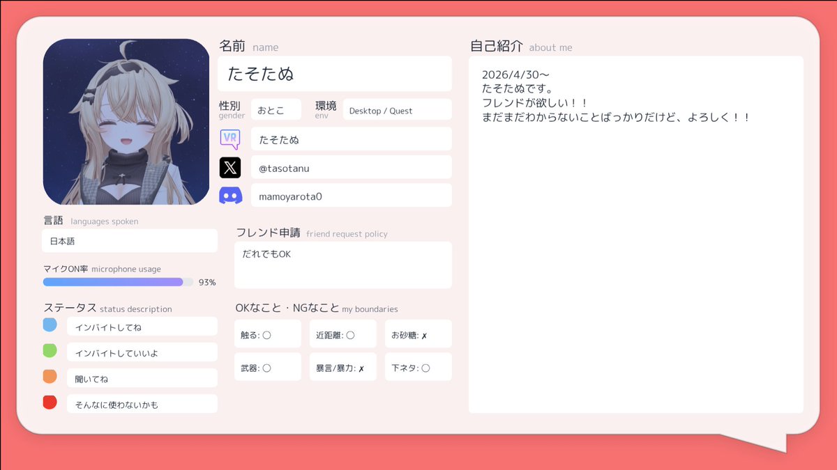たそたぬ@VRC tweet media