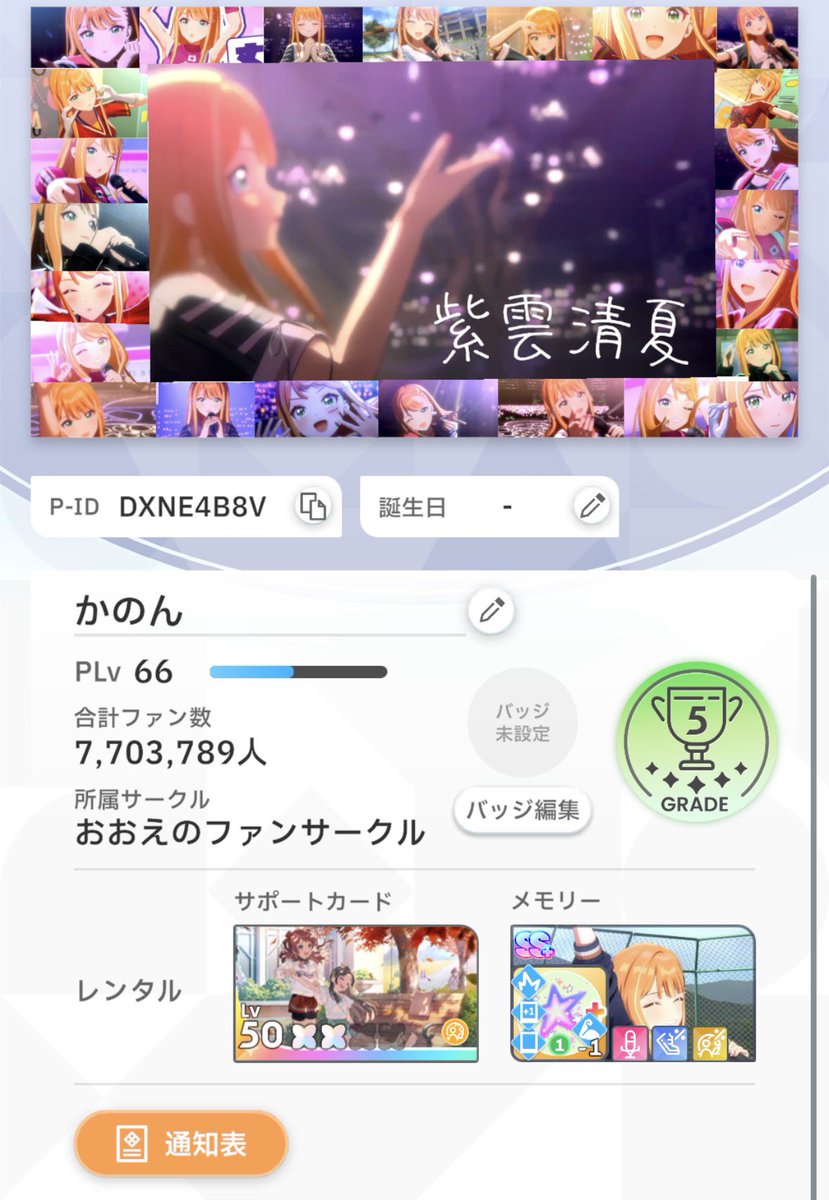 かのん tweet media