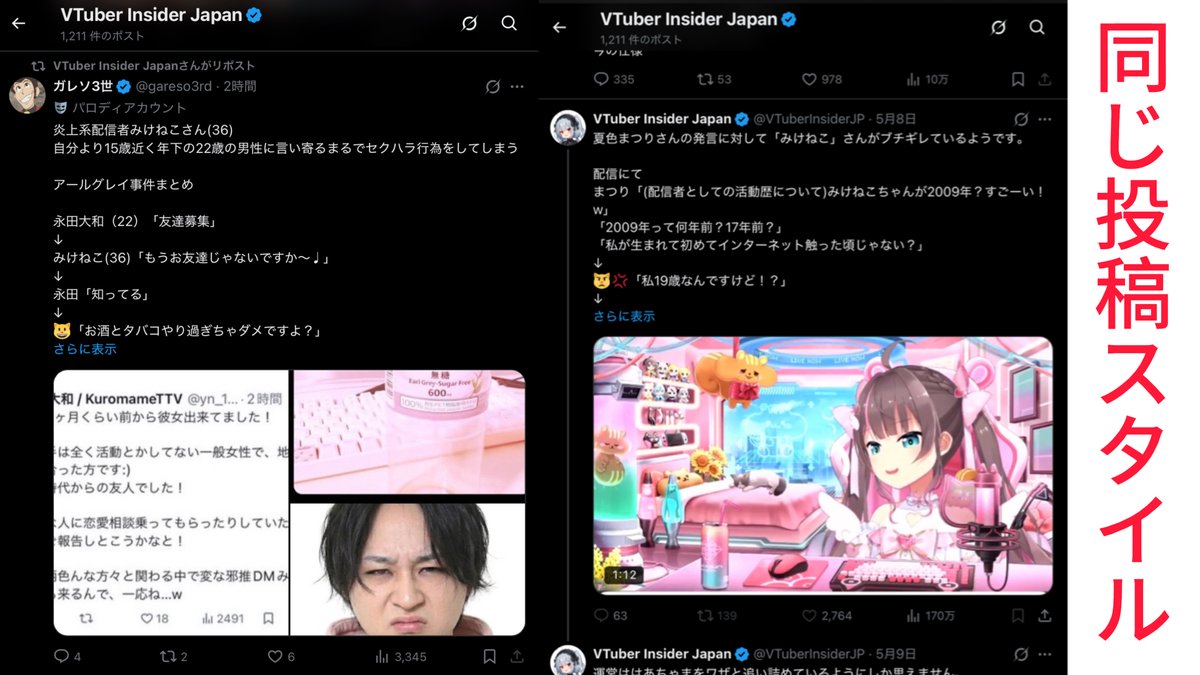 ボルボックス (@WNcm2) / Posts / X