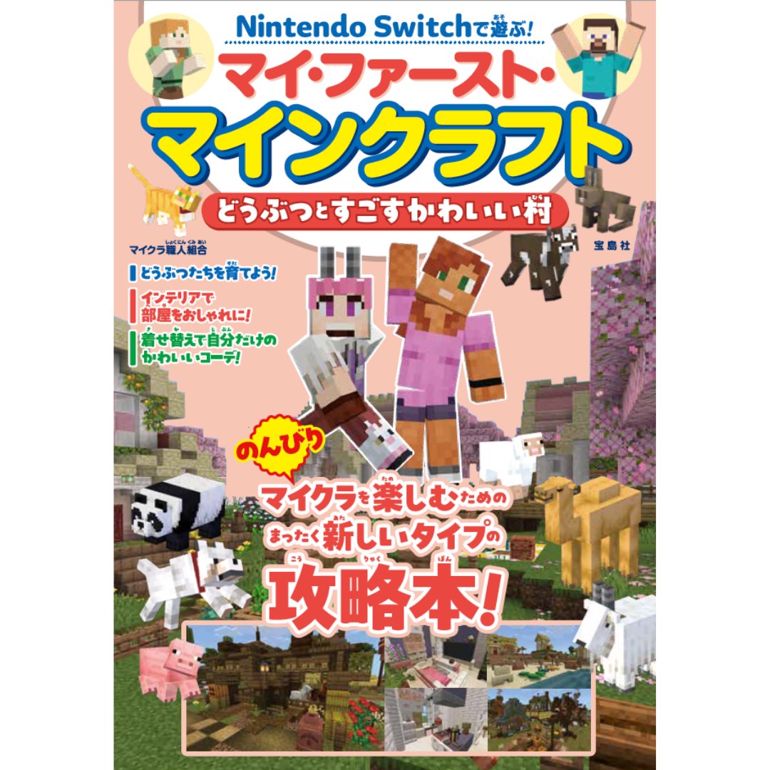 🐝蜂野ぱっち🐰マイクラ建築 tweet media