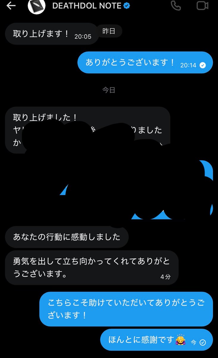 虐められた子 tweet media