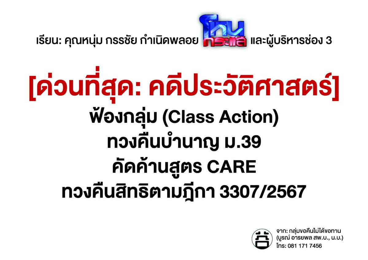 Boon Arayapon (บูรณ์ อารยพล) tweet media