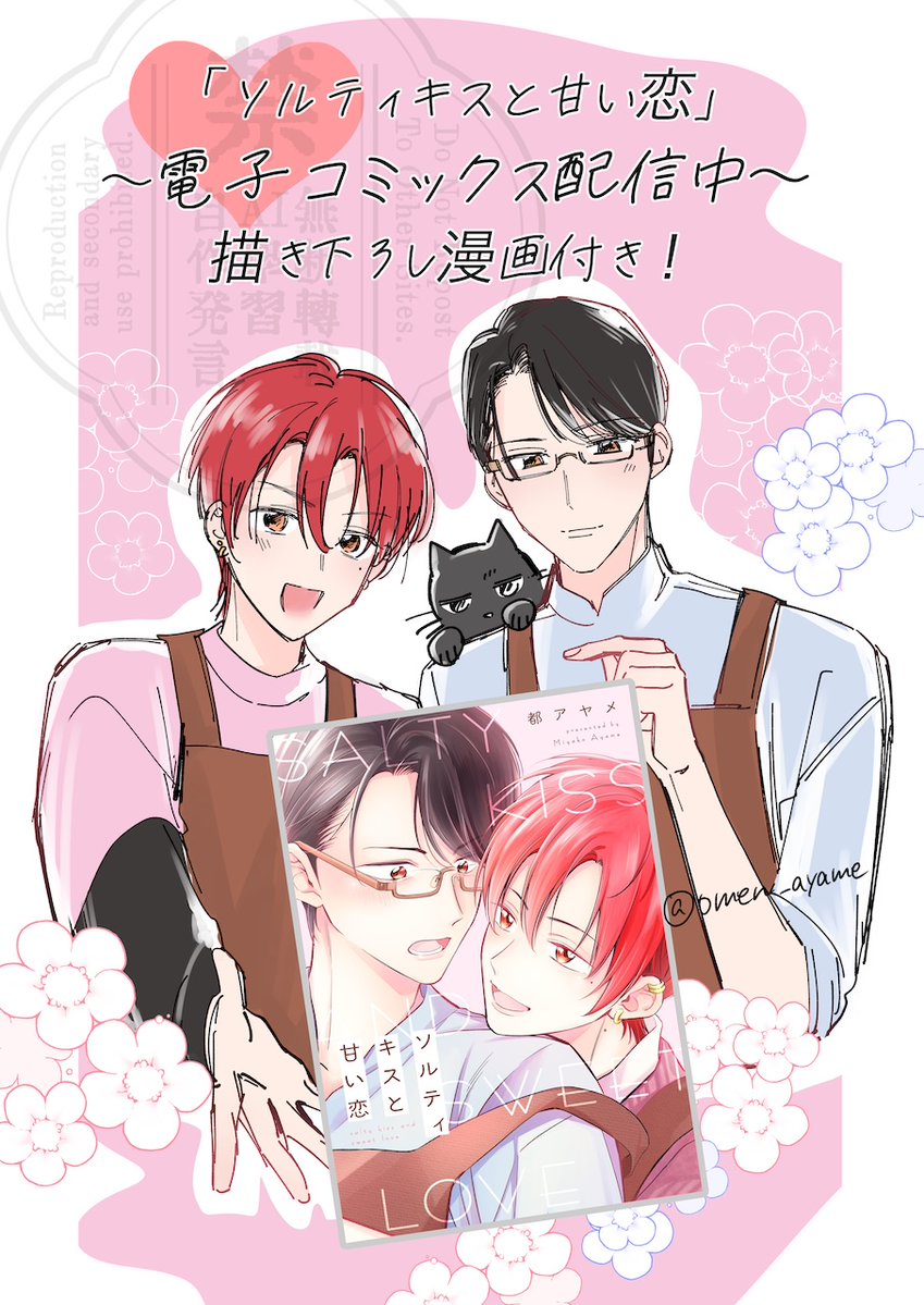 都アヤメ (@omen_ayame) / Posts / X