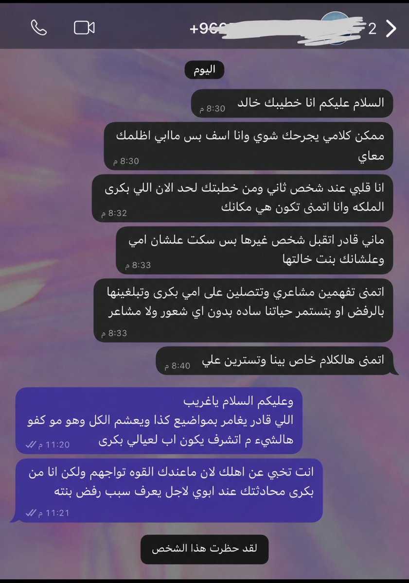بسّـره. tweet media