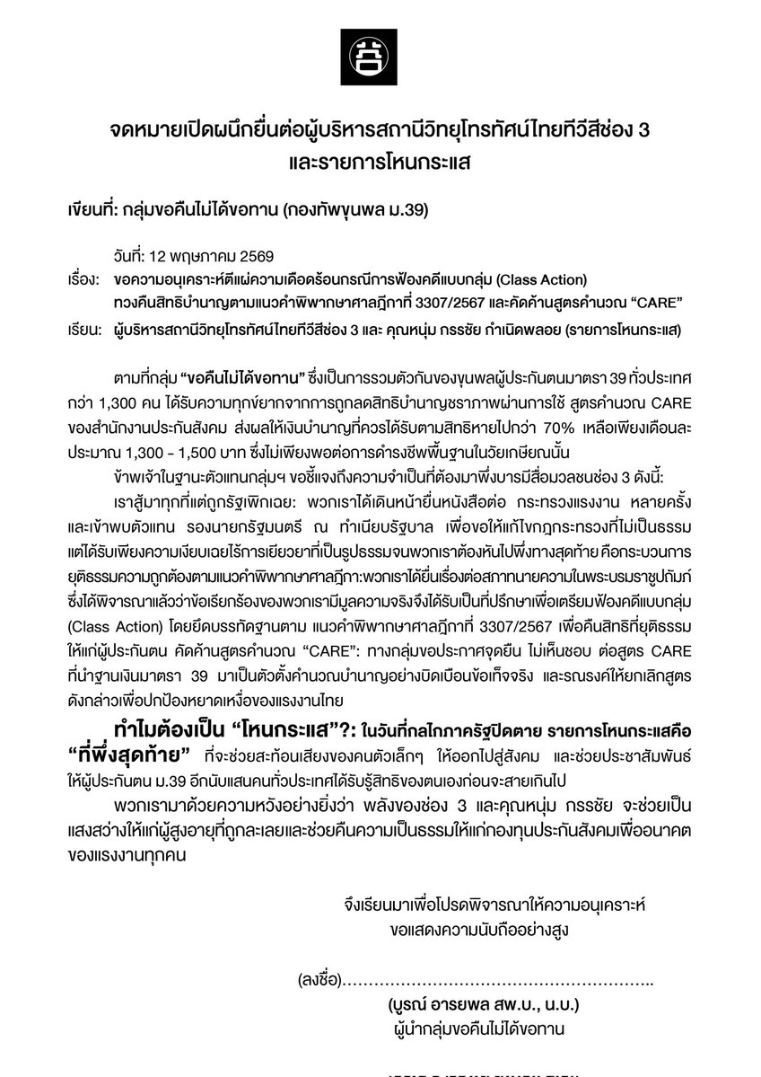 Boon Arayapon (บูรณ์ อารยพล) tweet media