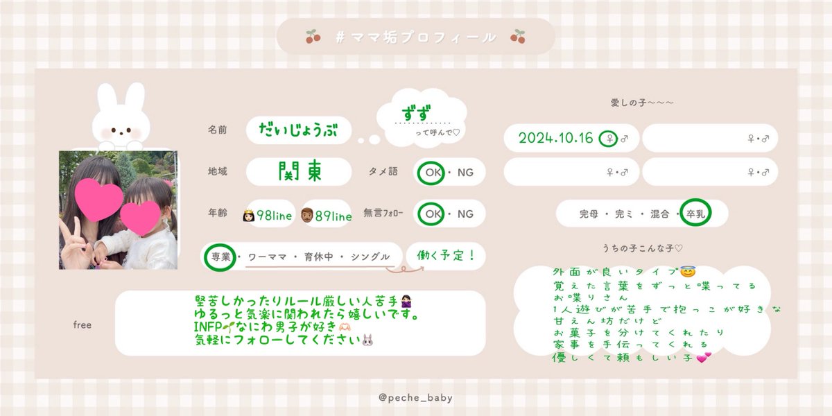 だいじょうぶ¨̮⃝1y🎀 tweet media