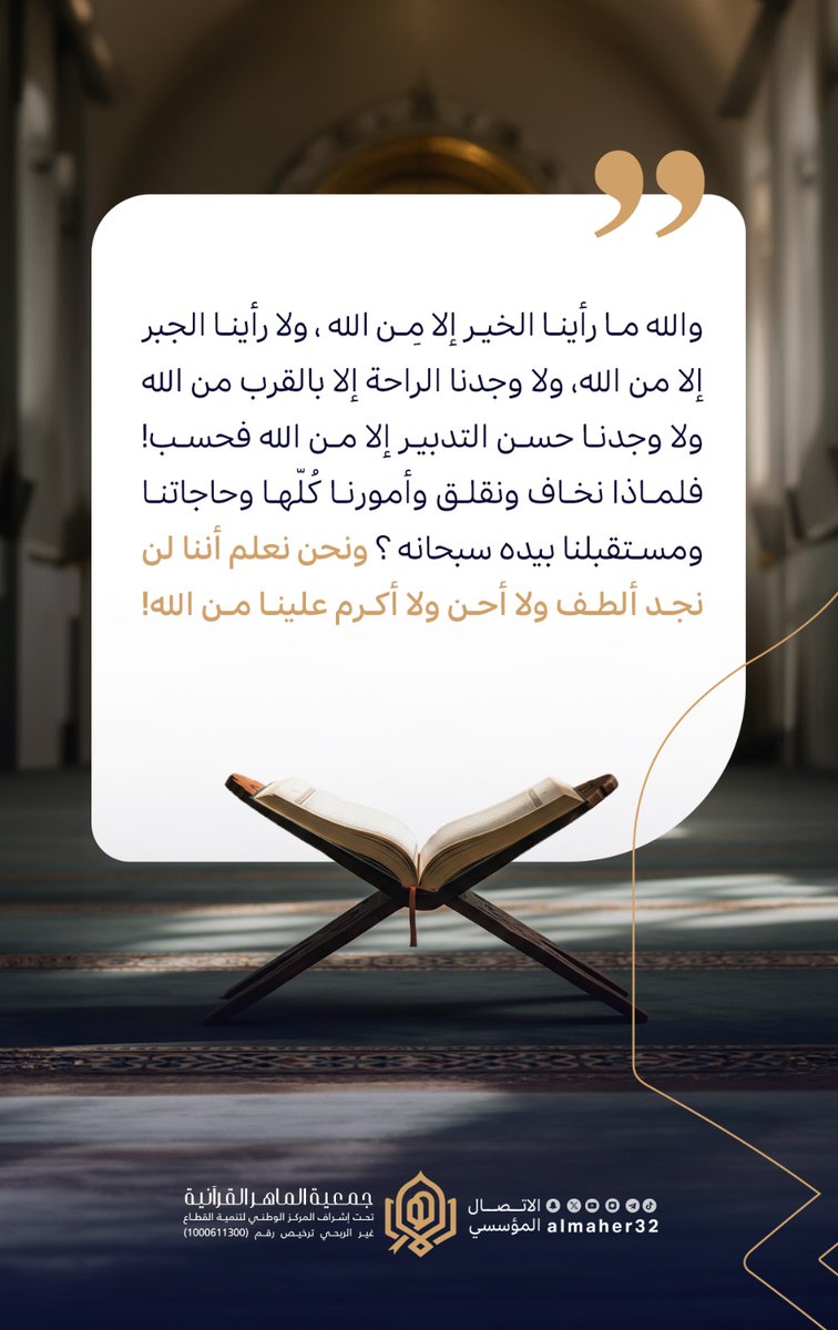 almaher32's tweet photo. #اثنينية_الماهر 🪶 https://t.co/d3NRoNsBvY