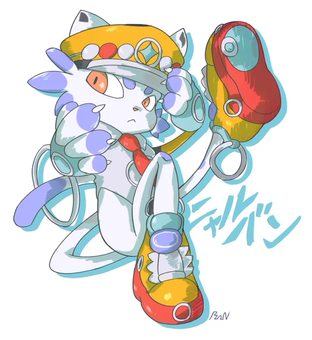 逆転バリバリバースより ニャルバン O #逆転バリバリバース