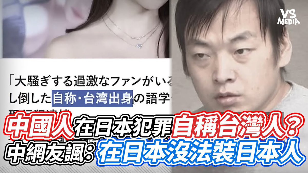 支那剋星 tweet media