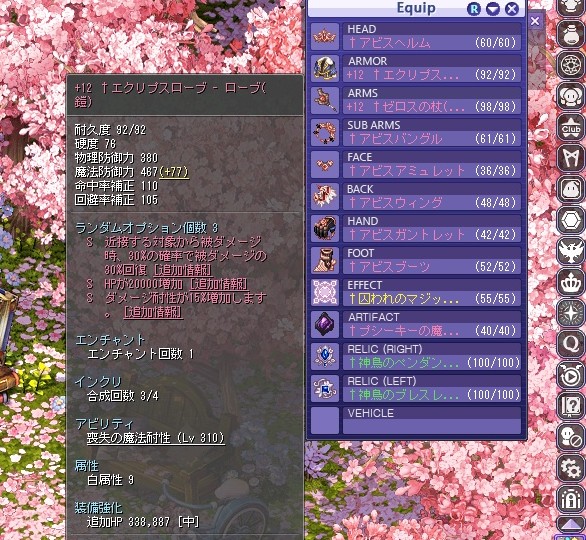 choc0oooo's tweet photo. エクリプスローブを作るのにwiki見て材料足りないからと保留にしたのが３月の話。そして先日…
クラメンさん｢材料は今はほぼ店で買えるよ～wikiのは古い情報だよ～｣
私｢えっ(*゜ロ゜)?!??｣
まさかの話にショックが大きかった…
手持ちの＋20を１枚入れただけでも全然強い！
#テイルズウィーバー https://t.co/oZjHBRhbak