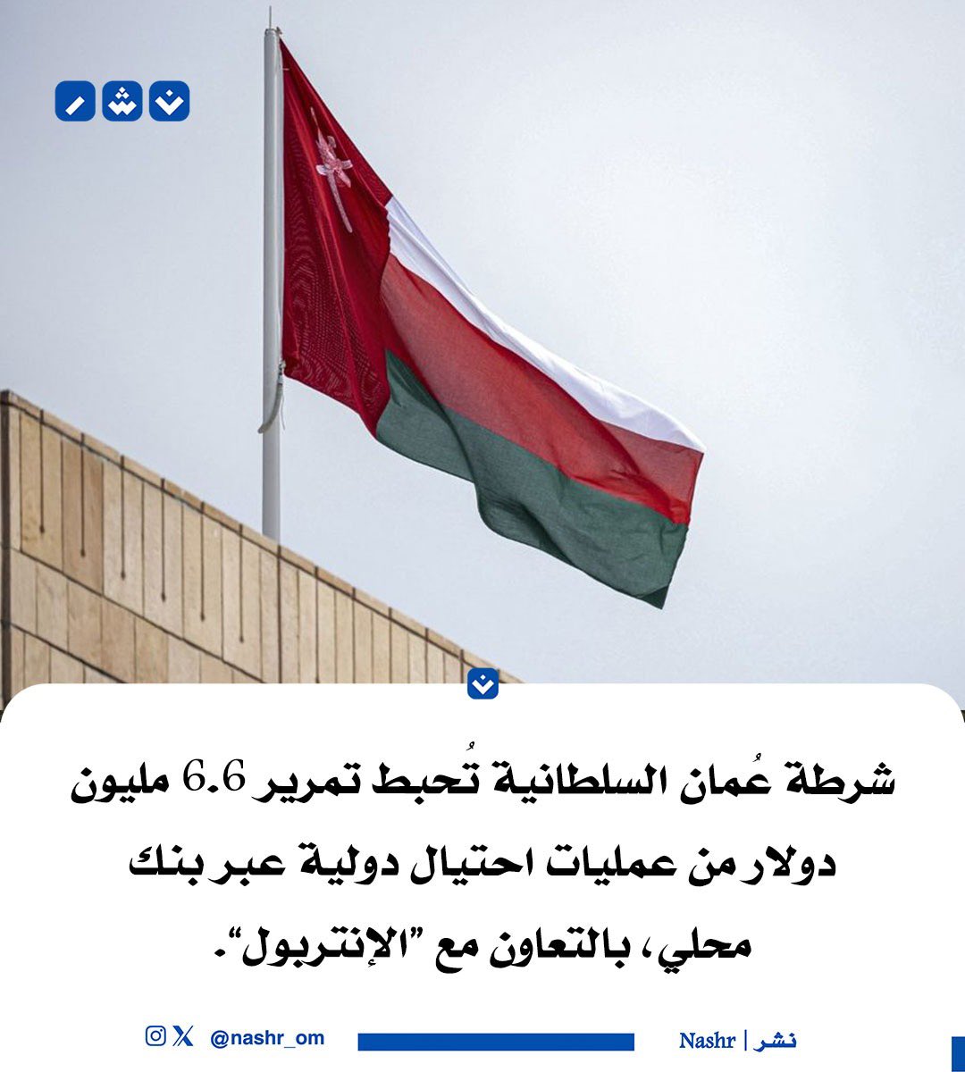نـشـر | Nashr tweet media