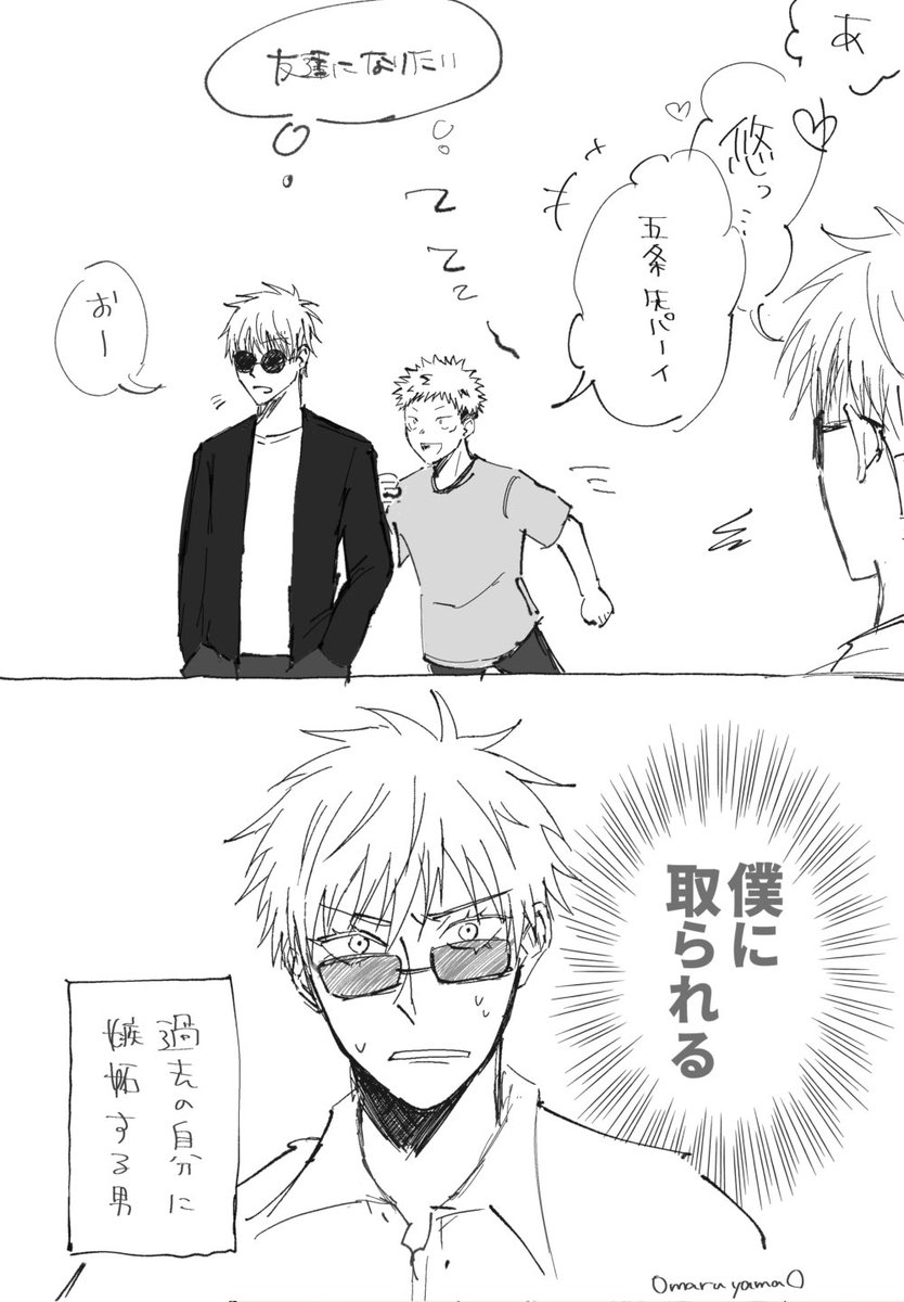 RT @OmaruyamaO: ├ﾓｺﾚ日記➂ 五悠