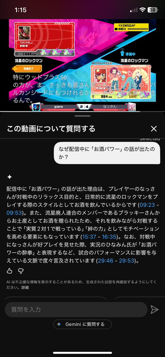 Post by なっさん on X: 🤔