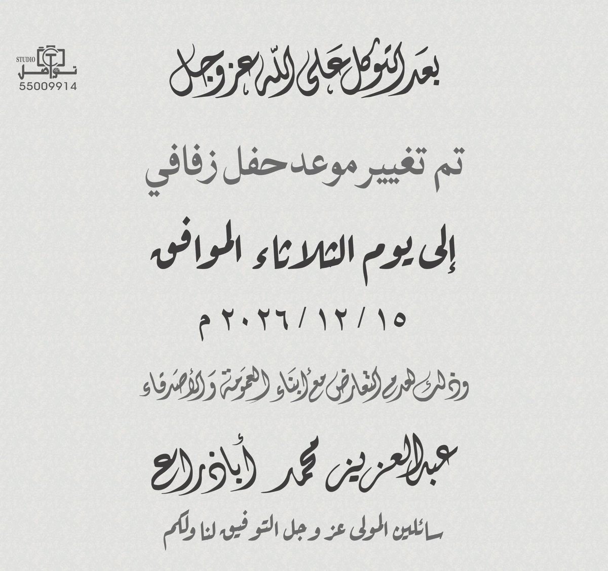لايف الظفير الرسمي 🇰🇼 tweet media