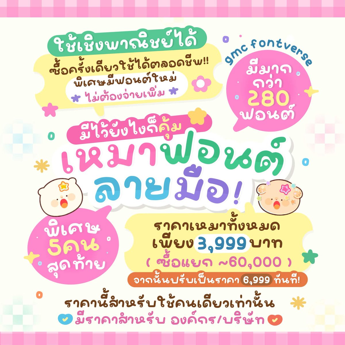 wendysfontstore tweet media