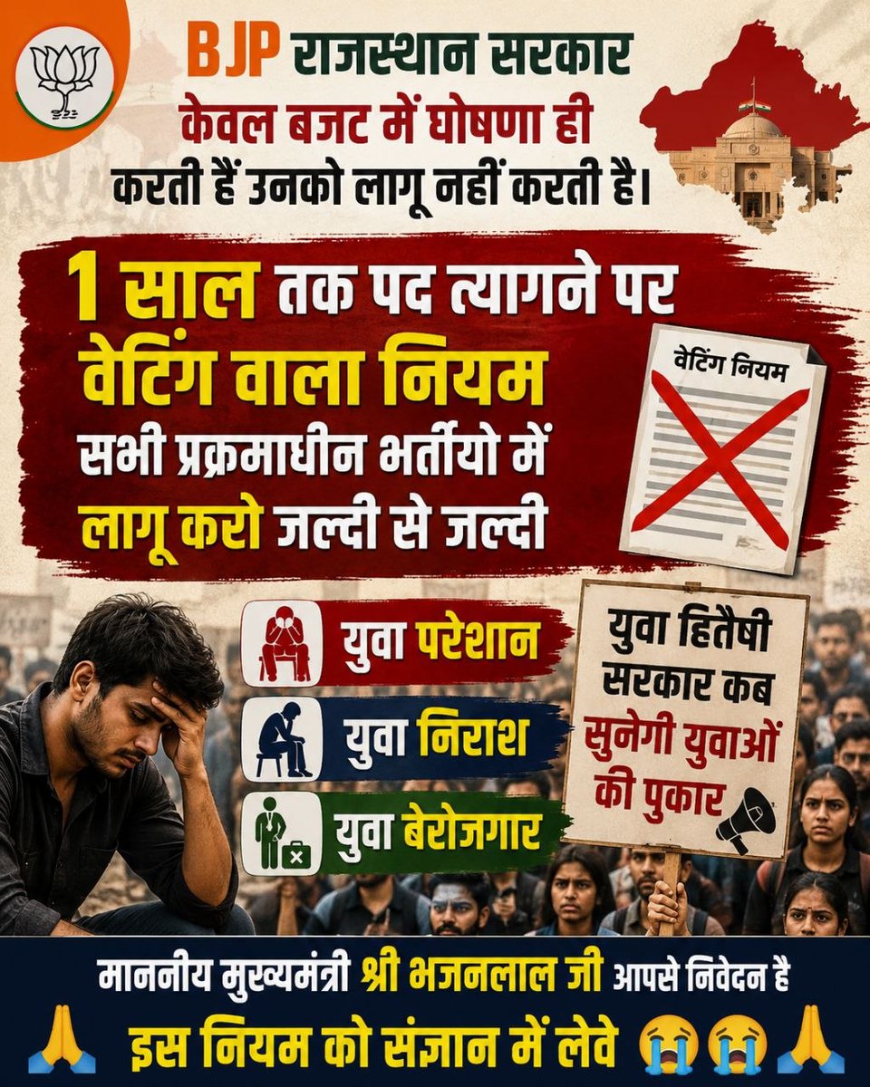 RSSB ASPIRANT📓📓📓 tweet media