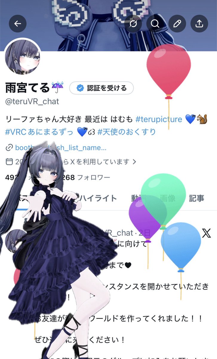 雨宮てる☔ tweet media