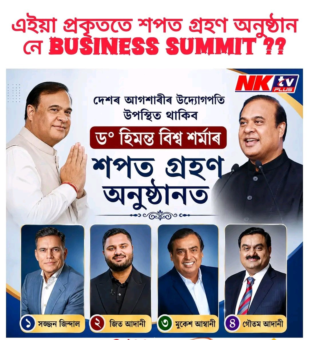 নিৰুপম অসম tweet media