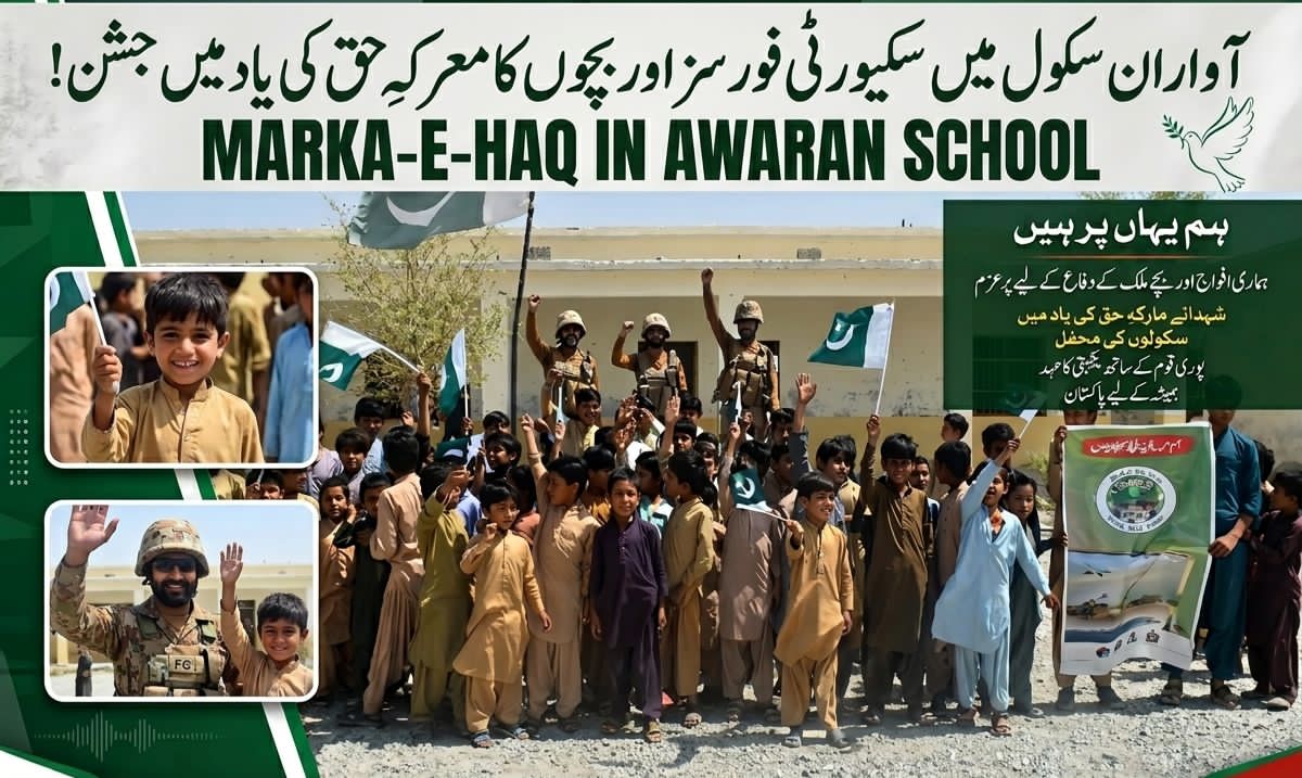 Reebal_1's tweet photo. سکیورٹی فورسز اور مقامی بچوں کا اسکول میں معرکہِ حق کی یاد میں مشترکہ جشن۔
پاک فوج کے جوانوں اور ننھے معماروں نے وطن سے محبت کا اظہار کرتے ہوئے پرچم لہرائے۔
یہ تقریب علاقائی امن، باہمی یکجہتی اور شہدائے وطن کو خراجِ عقیدت پیش کرنے کی ایک خوبصورت علامت بن گئی۔
#Awaran # #MarkaEHaq https://t.co/PZvVGlPpkd