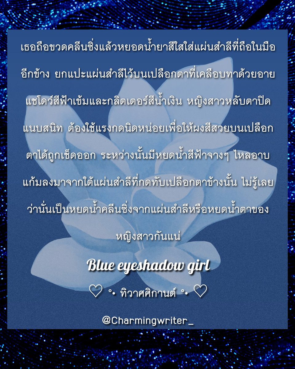 CharmingMoon 🌕 tweet media