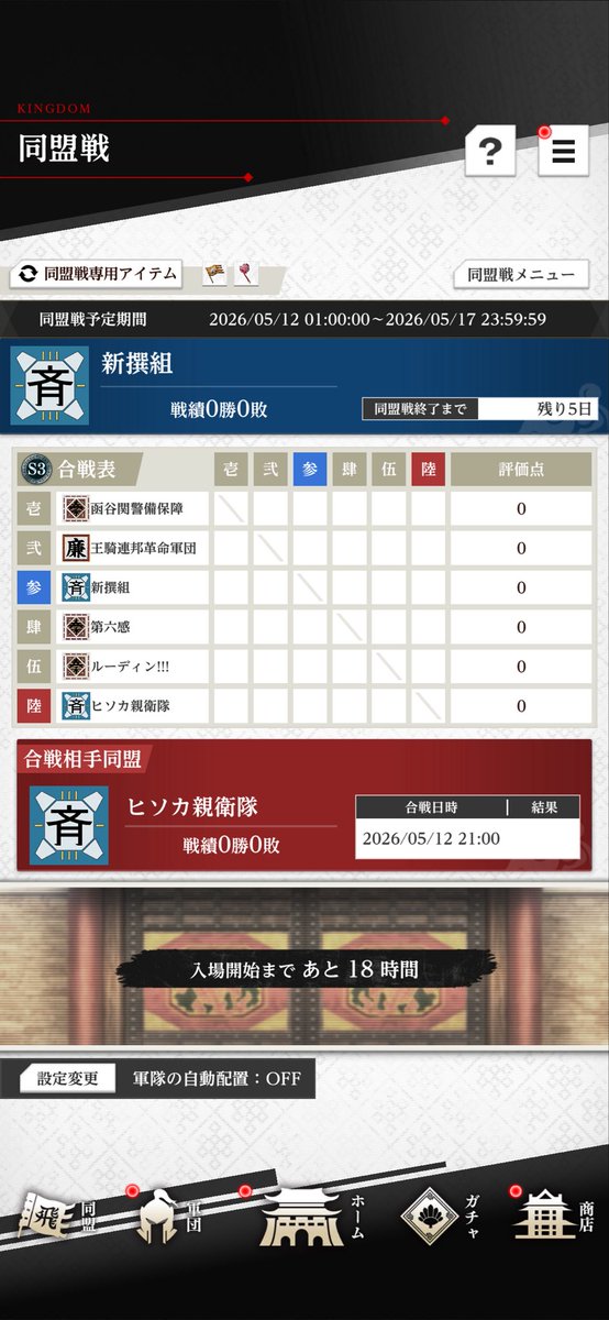 あさくらようぶん　キングダム頂天 tweet media