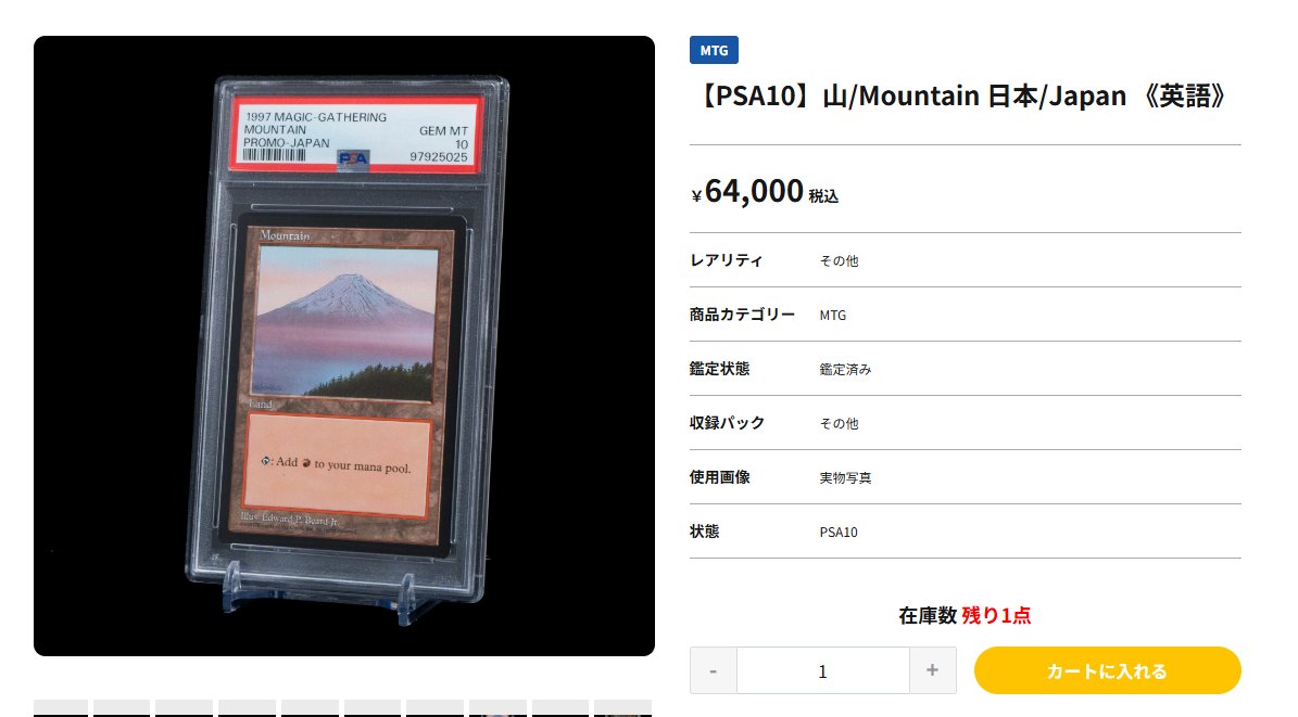 MtG 山チャレンジ mountain 英語 10枚セット MtG 山チャレンジ mountain 英語 10枚セット MtG 山チャレンジ