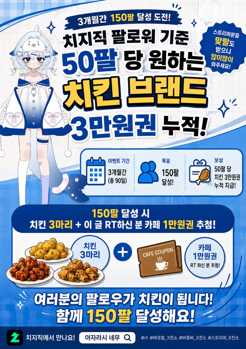 트친소 아자라시 네무 tweet media