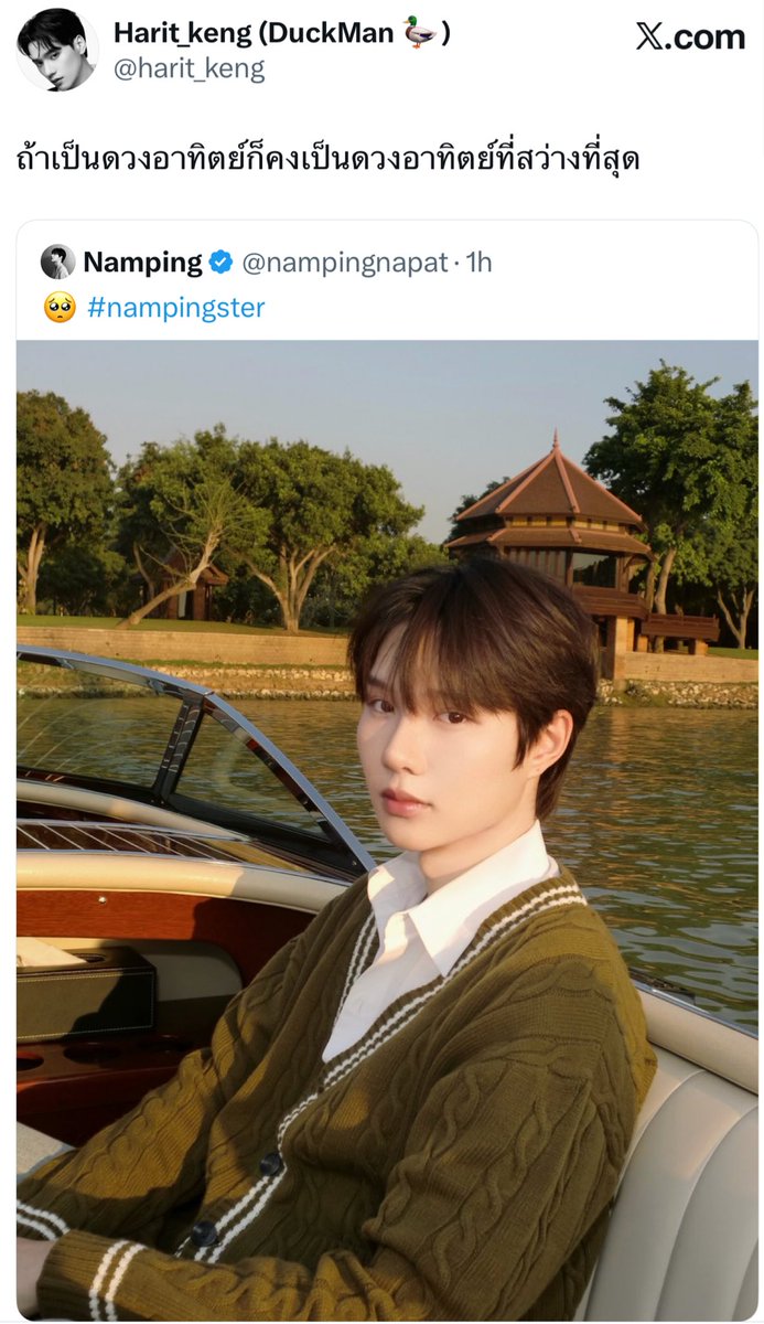 earthmixxphap's tweet photo. 🦆 if he was the sun, he’d probably be the brightest sun that shines the most out of all

#KengNamping #เก่งน้ำปิง https://t.co/gENq1I8fOv
