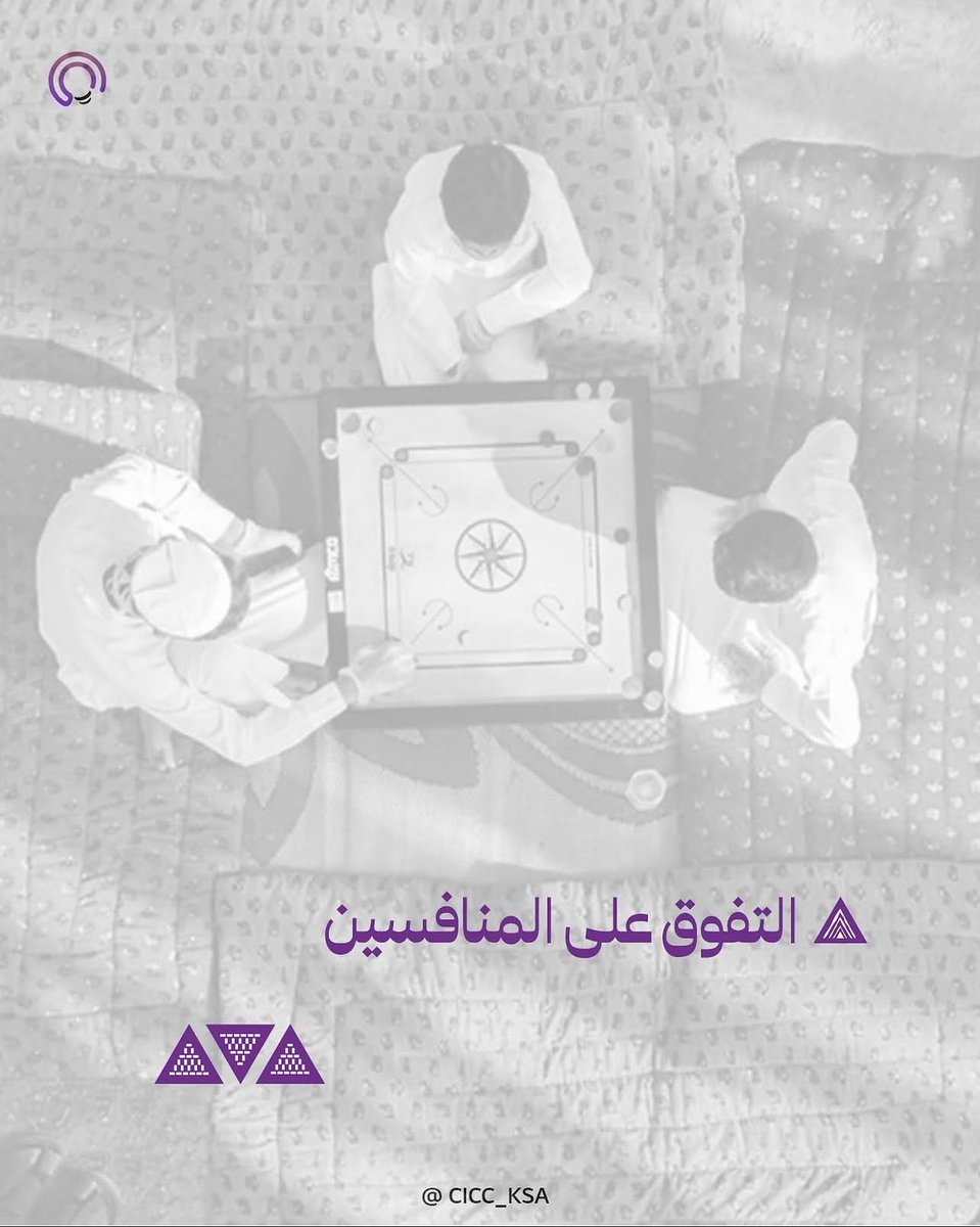 cicc_ksa's tweet photo. يمكنك بسهولة تغيير مكانة علامتك التجارية باستراتيجية 
تسويقية ناجحة👌
‌
خطوتك الأولى نحو النجاح هي بالتواصل معنا 😎 

‌  #CICC #استراتيجية_تسويقية #ابتكار #صناعة_المحتوى #تسويق https://t.co/kOzn1Cyd4C