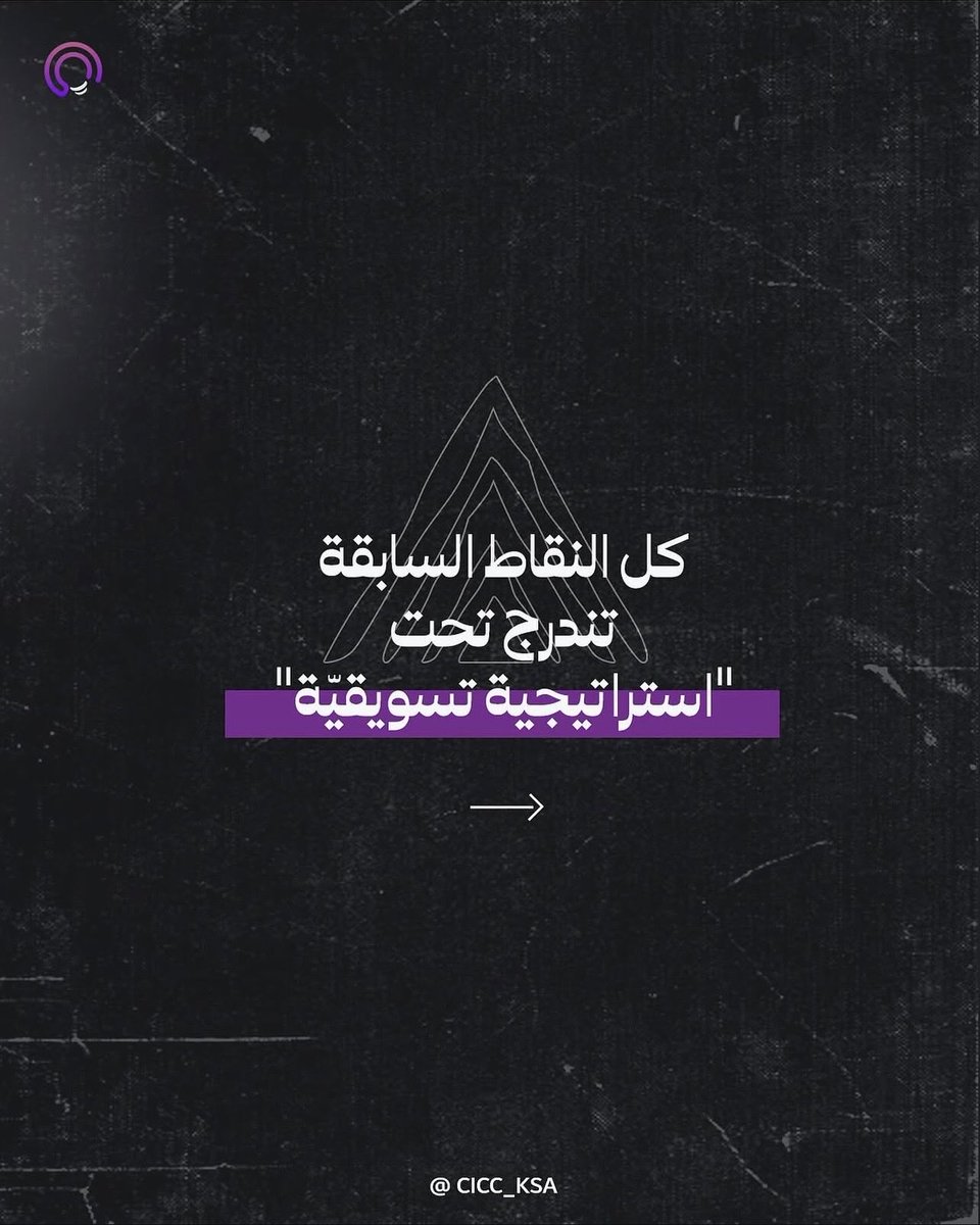 cicc_ksa's tweet photo. https://t.co/32OM15QSOM