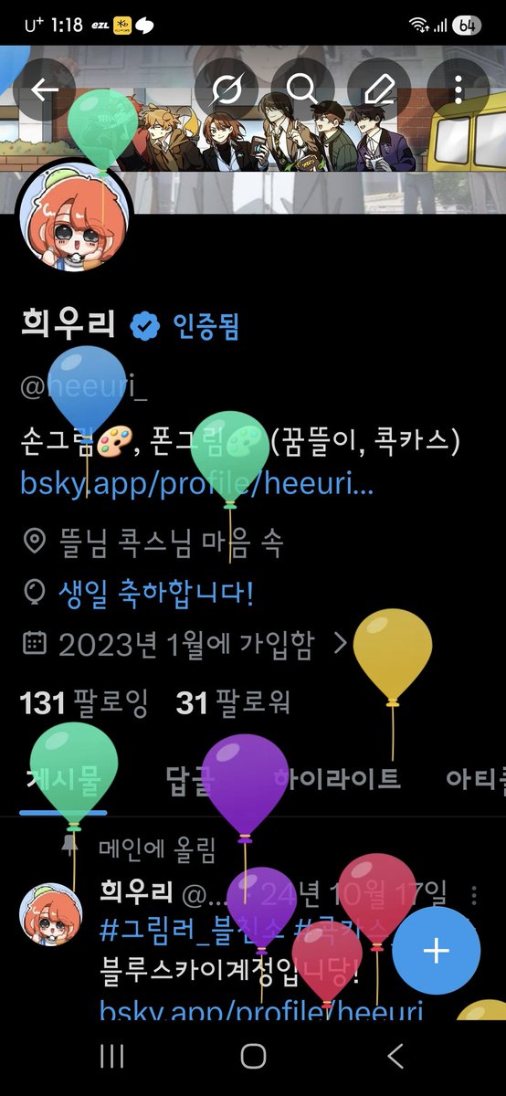 heeuri_'s tweet photo. 생일 핳... 행복해 등교도 하고..하핳 https://t.co/uMcBXS5FRq