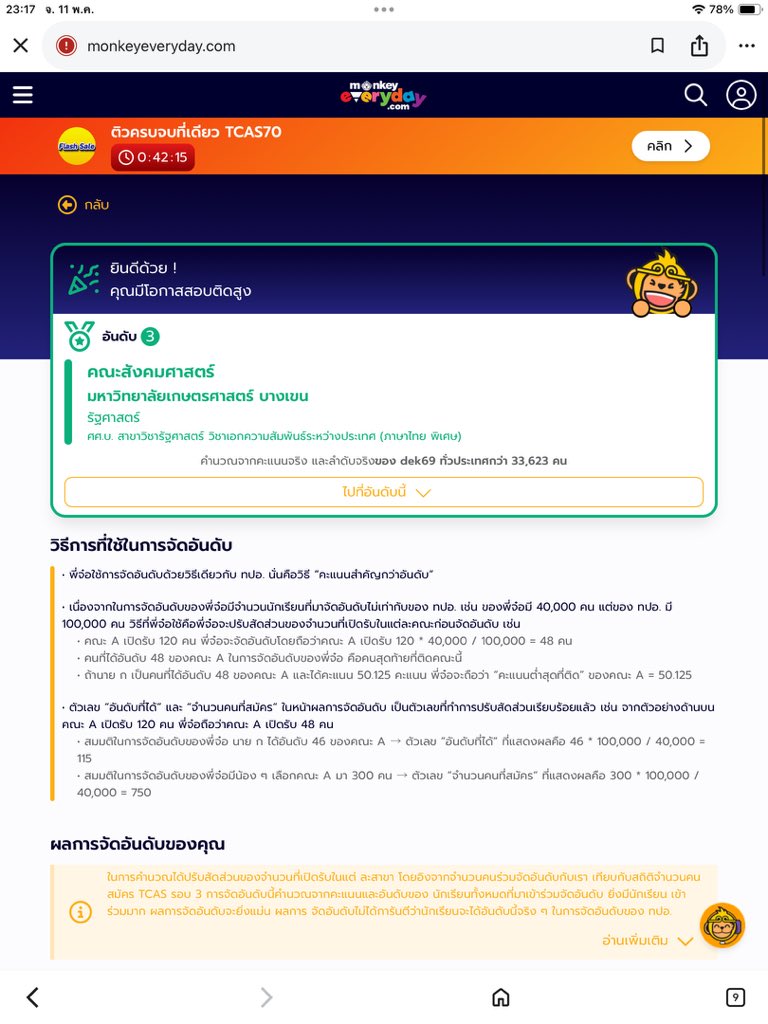 น้องหนึ่ง tweet media