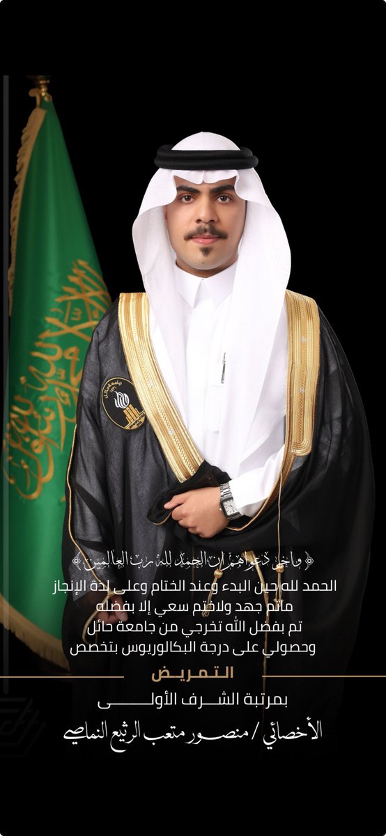 MAlshemary's tweet photo. آلف مبروك ياحبيبي https://t.co/WwOVHEPWL5