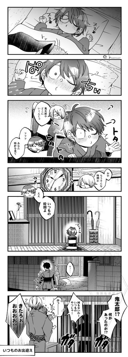 👶👹のお話