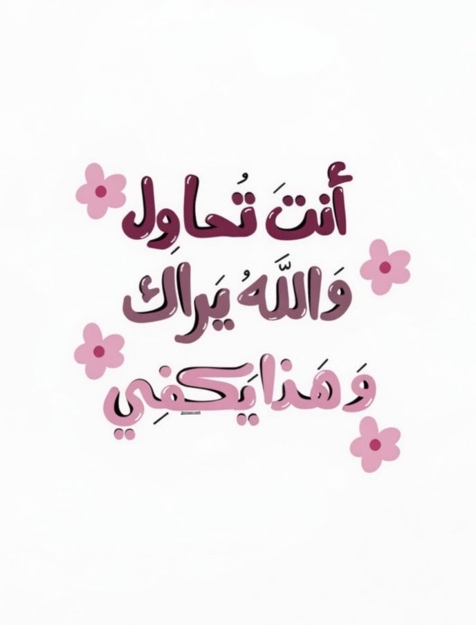 Psycholg's tweet photo. هذا يكفـــي ♥️ https://t.co/ugvmOV0BLP