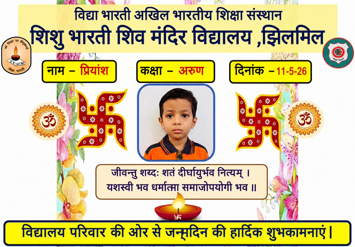 Shishu Bharti Shiv Mandir Vidyalaya tweet media