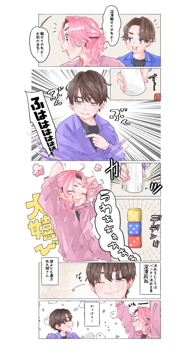 fs__0507's tweet photo. 誰よりも大喜びしている佐久間さんが可愛かったですね https://t.co/j6xVP4imxR
